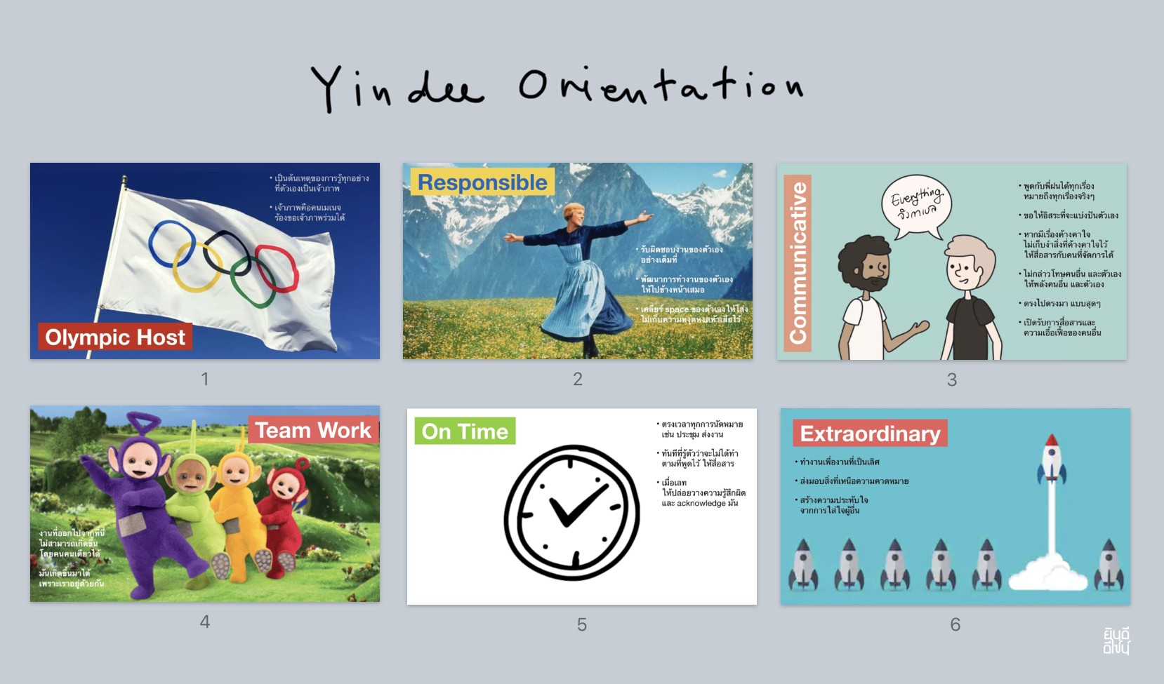 orientation 1